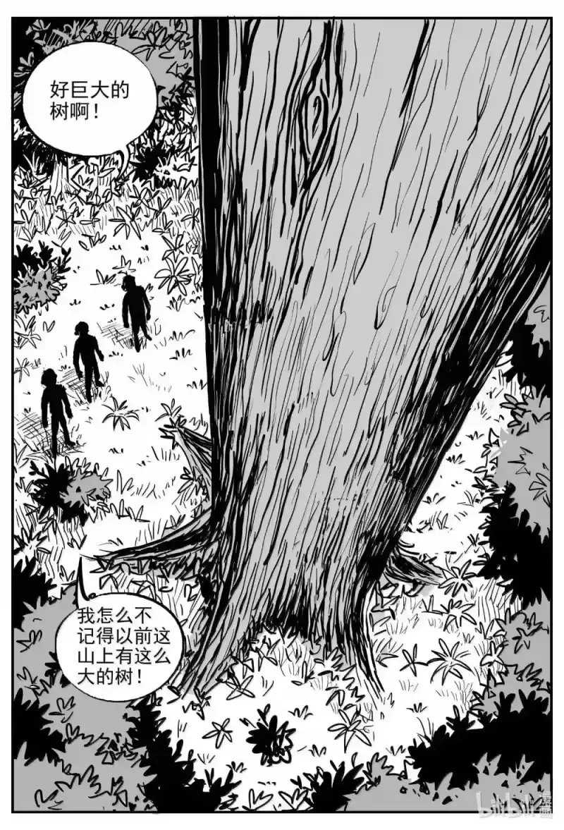 小智怪谈_h 1038 三人不抱树 第2页