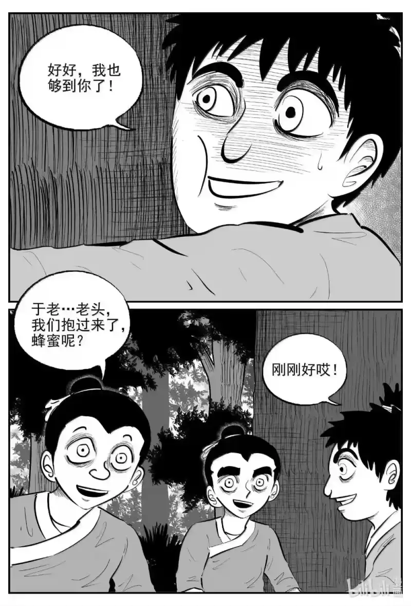 小智怪谈_h 1038 三人不抱树 第8页
