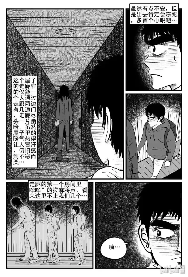 小智怪谈_h 102 血山（1） 第13页