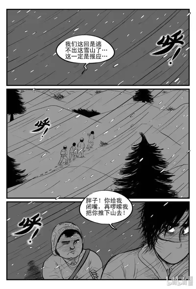 小智怪谈_h 102 血山（1） 第2页