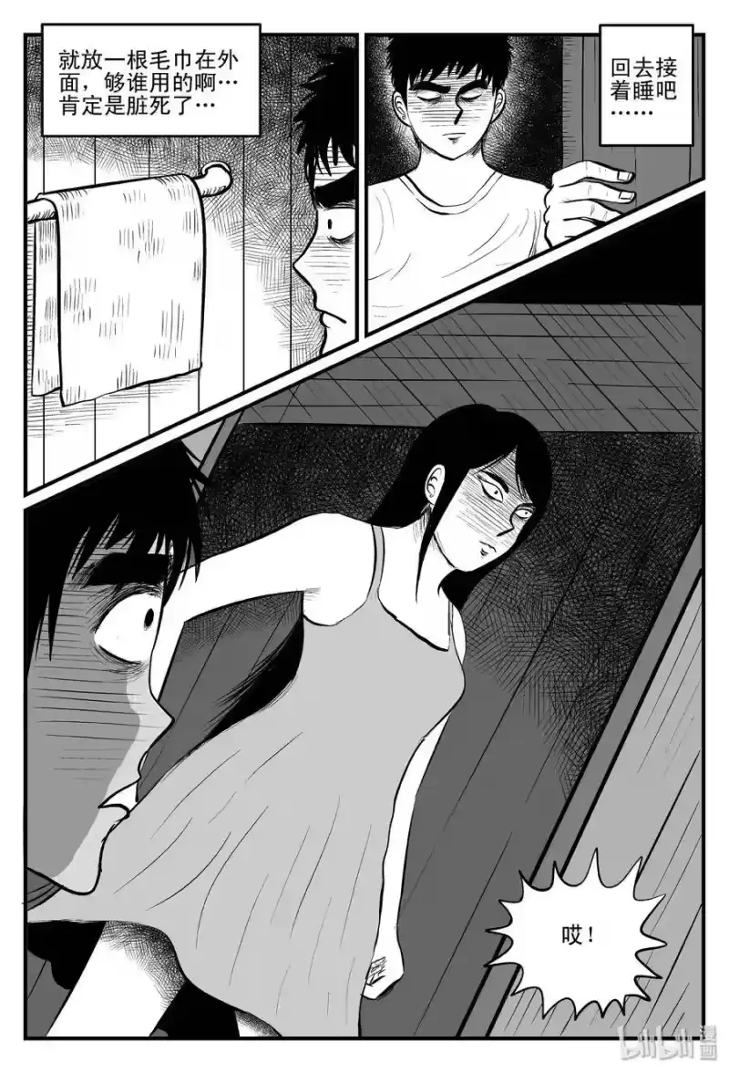 小智怪谈_h 102 血山（1） 第22页