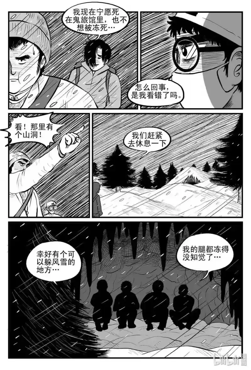 小智怪谈_h 102 血山（1） 第5页