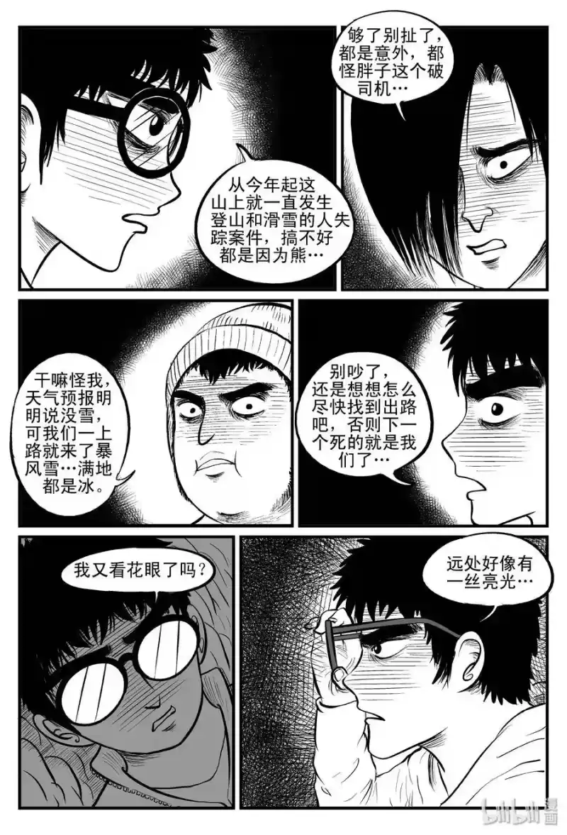 小智怪谈_h 102 血山（1） 第7页
