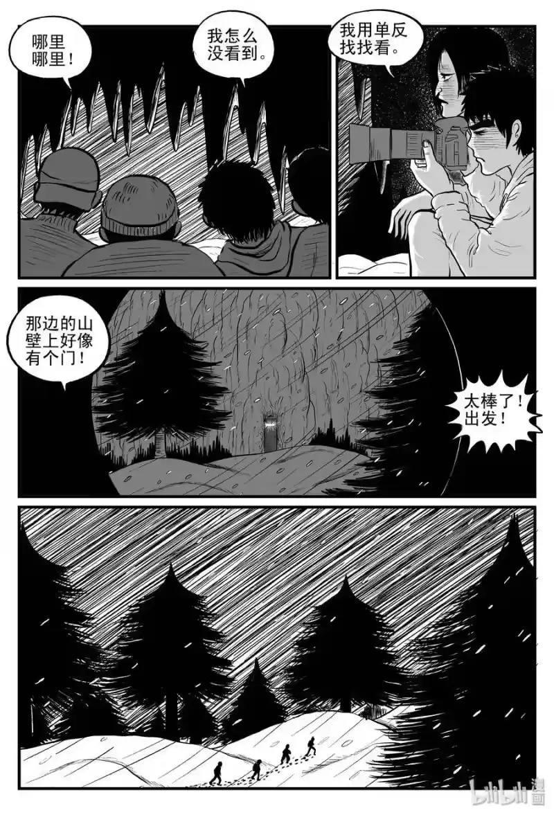 小智怪谈_h 102 血山（1） 第8页