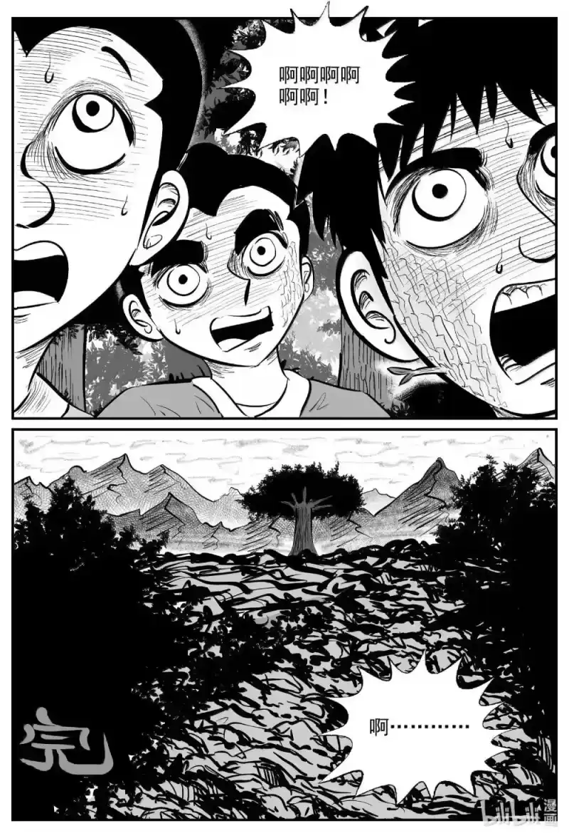 小智怪谈_h 1039 三人不抱树 第5页
