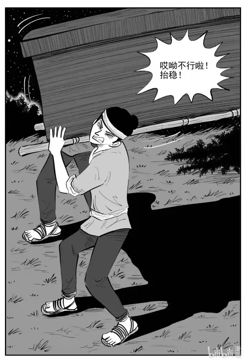小智怪谈_h 1040 四人不回头 第10页