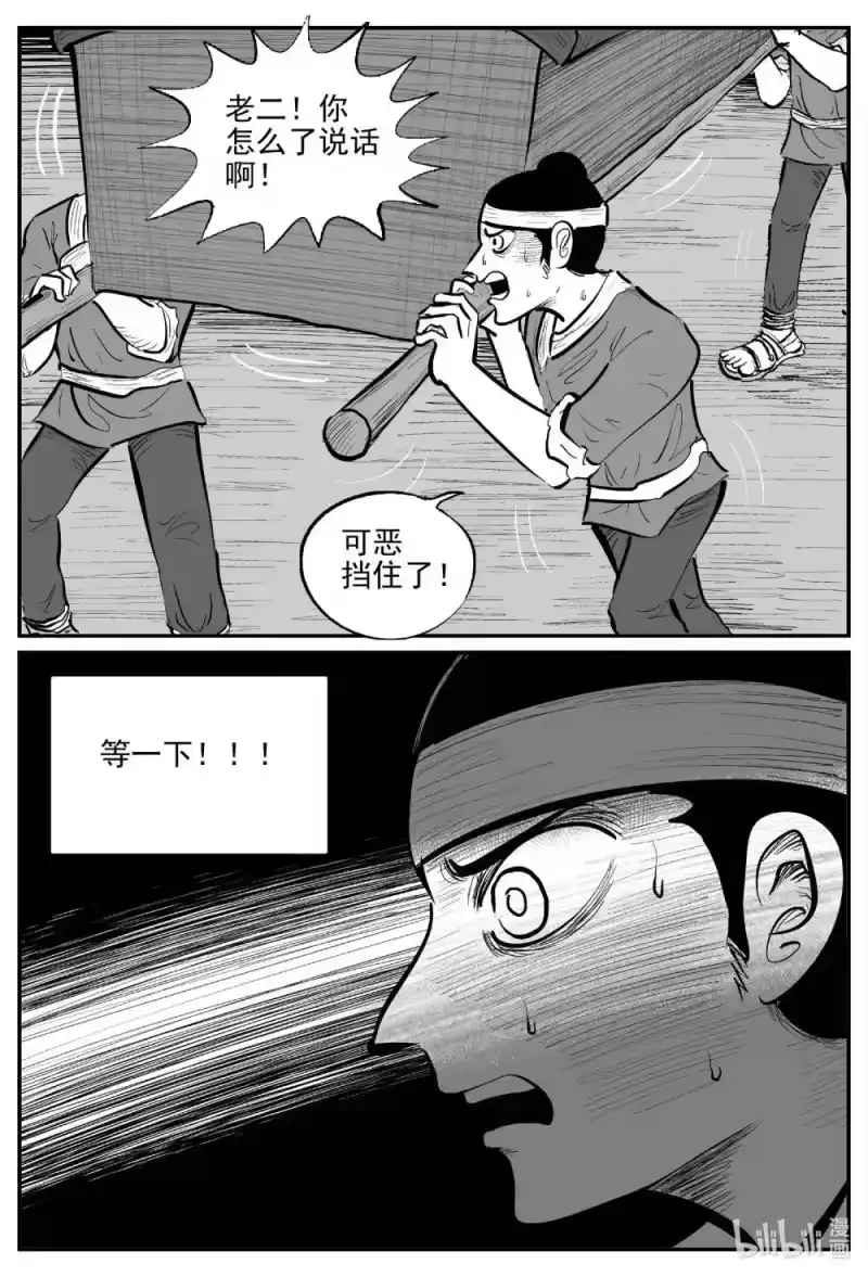 小智怪谈_h 1040 四人不回头 第11页