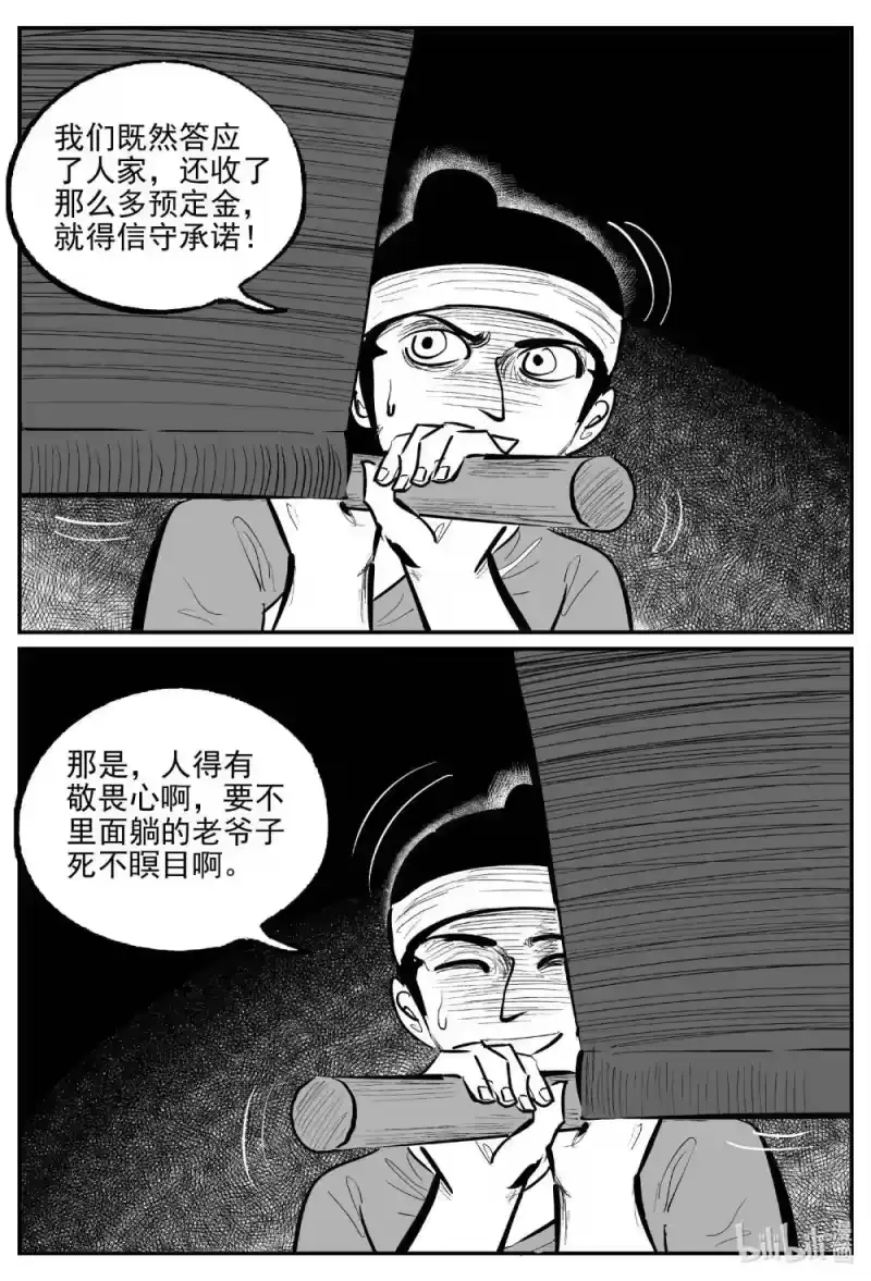 小智怪谈_h 1040 四人不回头 第3页