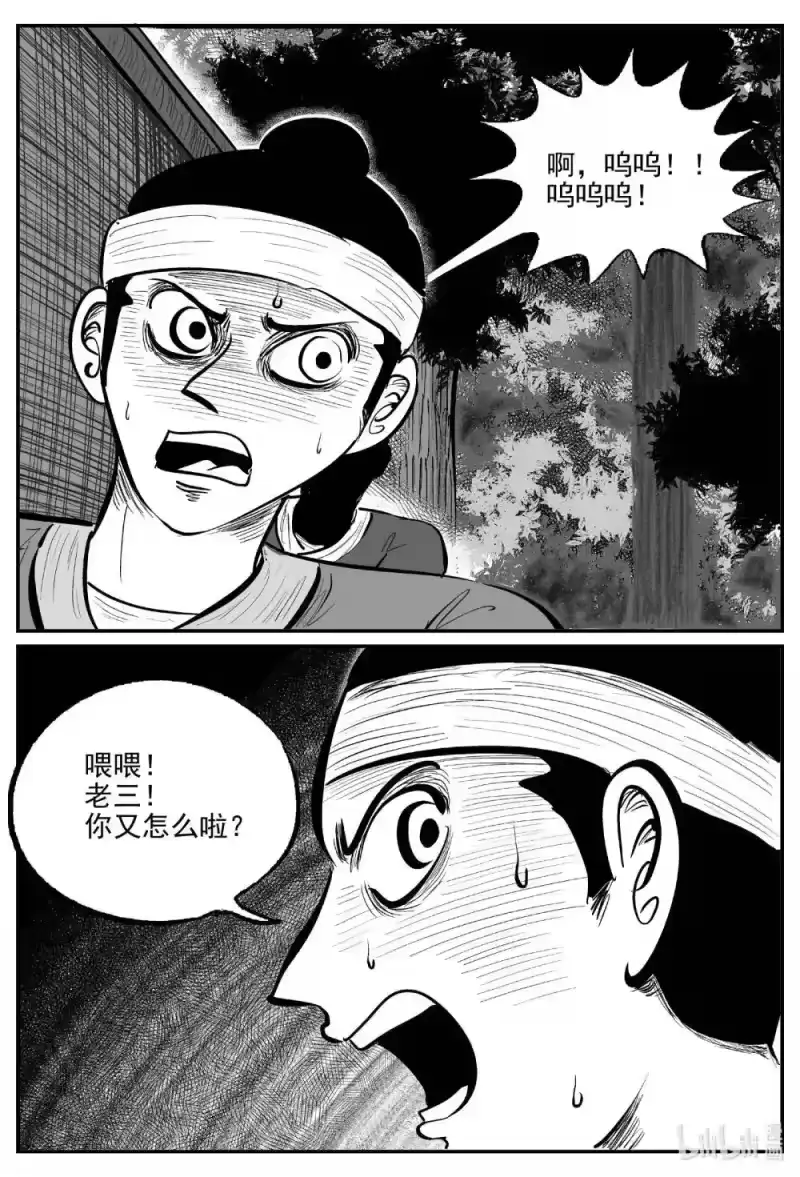 小智怪谈_h 1040 四人不回头 第8页