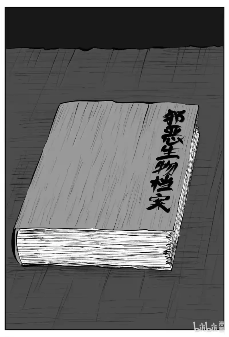小智怪谈_h 1041 四人不回头 第14页