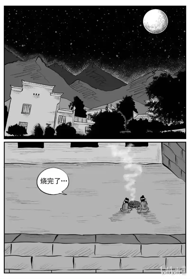 小智怪谈_h 1041 四人不回头 第6页