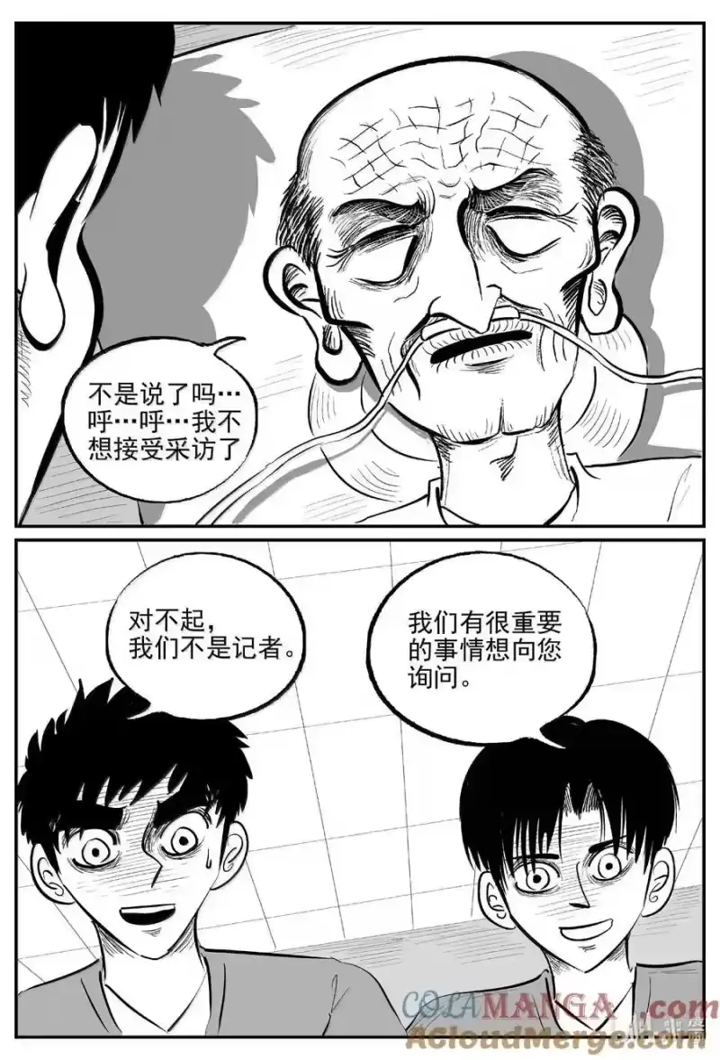 小智怪谈_h 1042 1999年的最后一人 第4页