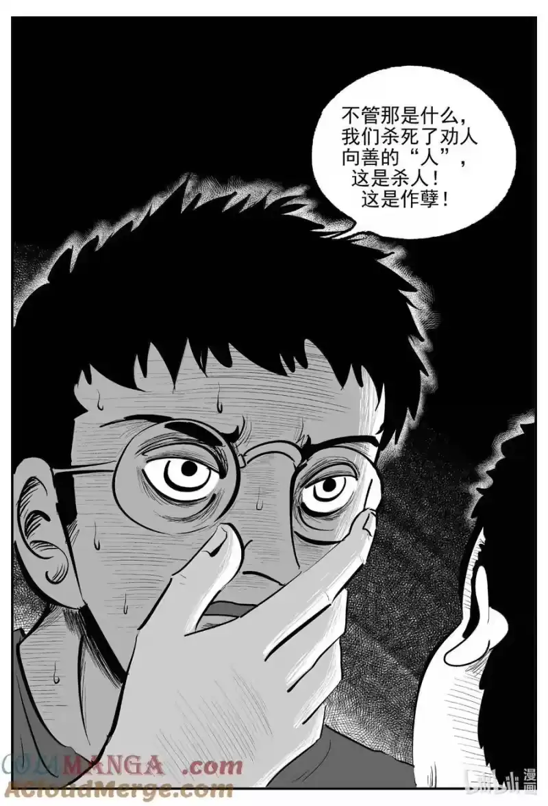 小智怪谈_h 1043 1999年的最后一人 第12页