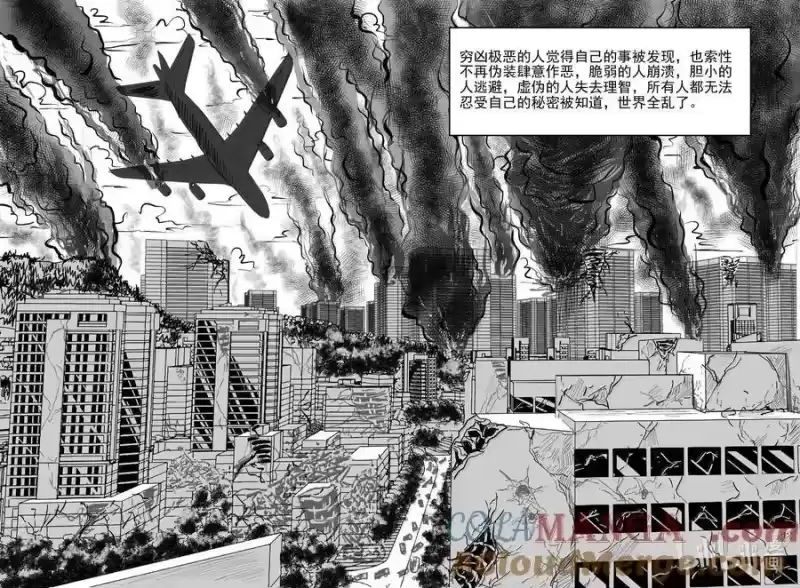小智怪谈_h 1043 1999年的最后一人 第6页