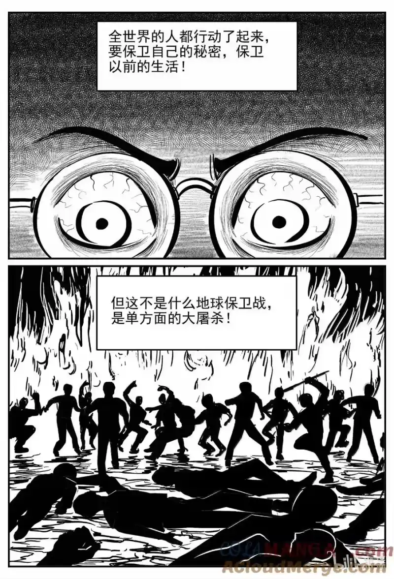 小智怪谈_h 1043 1999年的最后一人 第8页