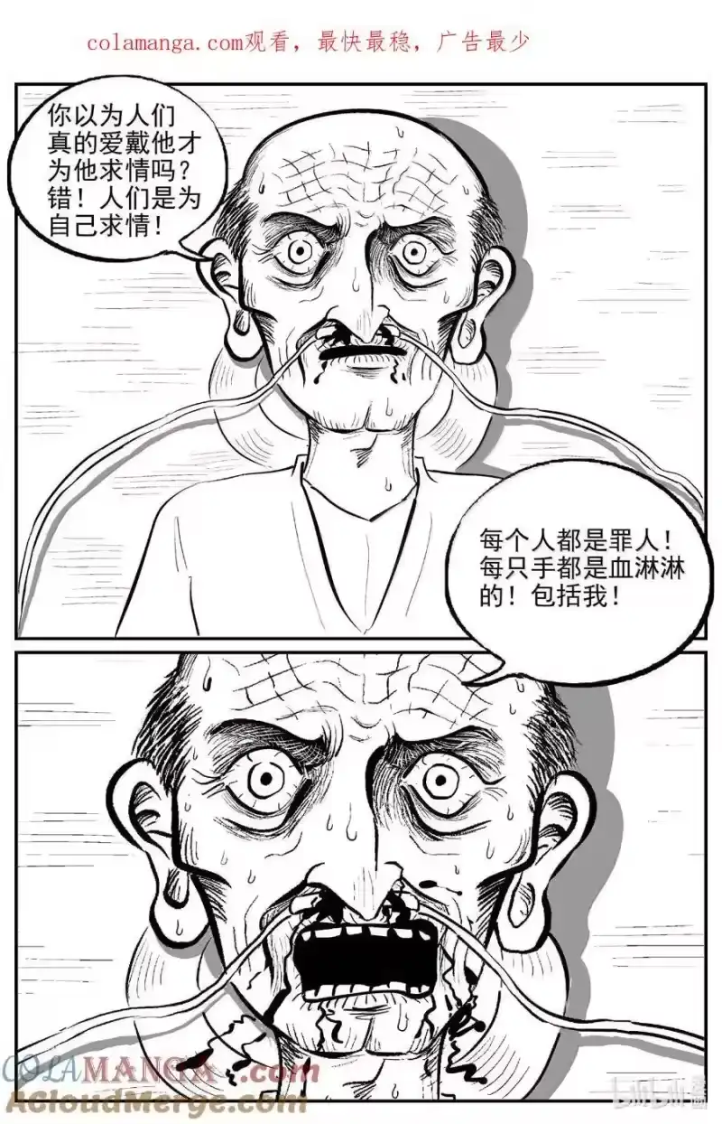 小智怪谈_h 1044 1999年的最后一人 第1页