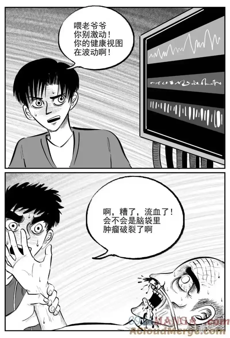 小智怪谈_h 1044 1999年的最后一人 第2页