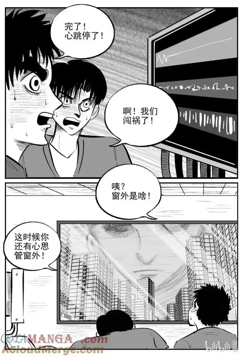 小智怪谈_h 1044 1999年的最后一人 第3页