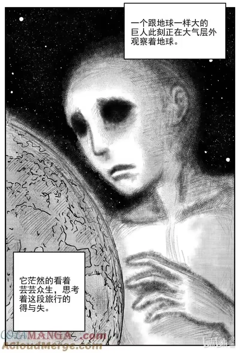 小智怪谈_h 1044 1999年的最后一人 第5页