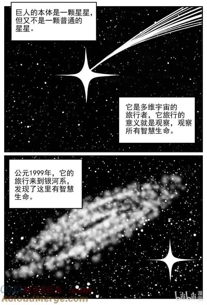 小智怪谈_h 1044 1999年的最后一人 第6页