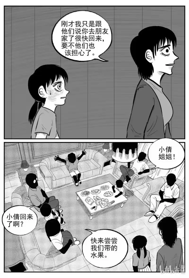 小智怪谈_h 1045 一分钟怪异故事 第12页