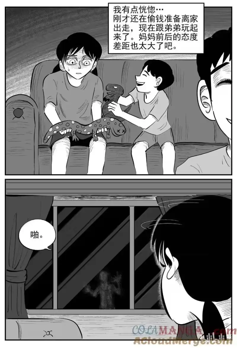 小智怪谈_h 1045 一分钟怪异故事 第13页