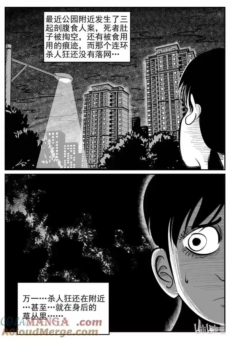 小智怪谈_h 1045 一分钟怪异故事 第3页