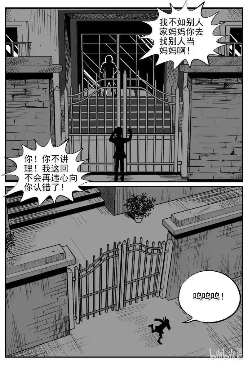 小智怪谈_h 1045 一分钟怪异故事 第8页