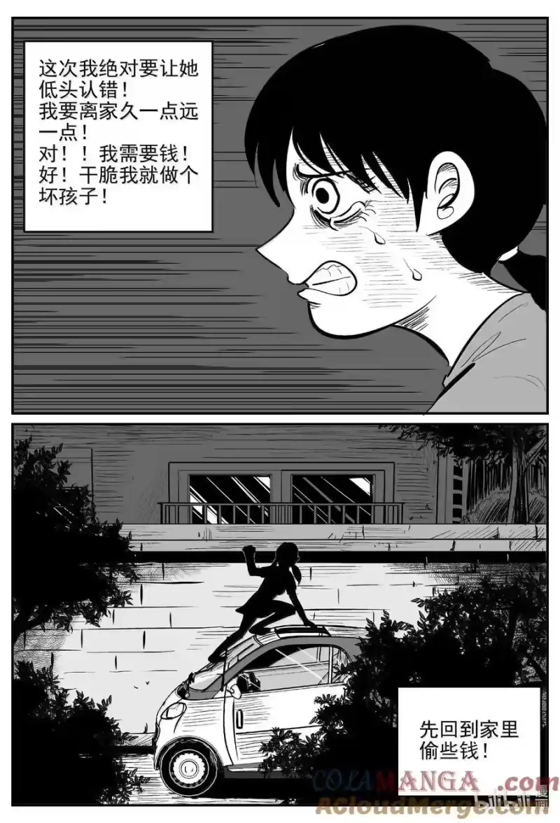 小智怪谈_h 1045 一分钟怪异故事 第9页
