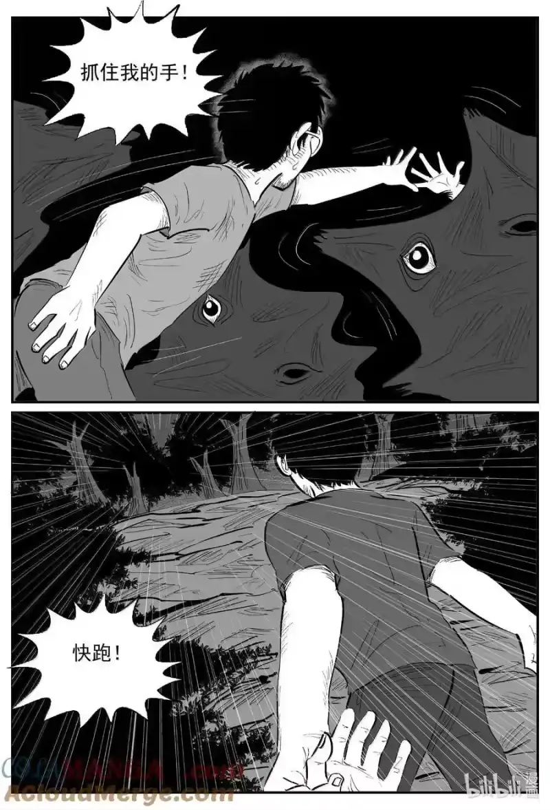 小智怪谈_h 1046 一分钟怪异故事 第11页