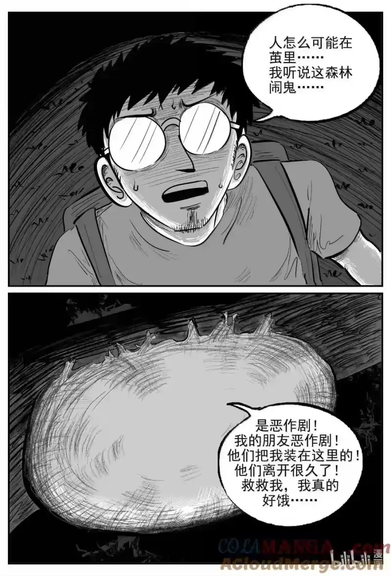 小智怪谈_h 1046 一分钟怪异故事 第5页