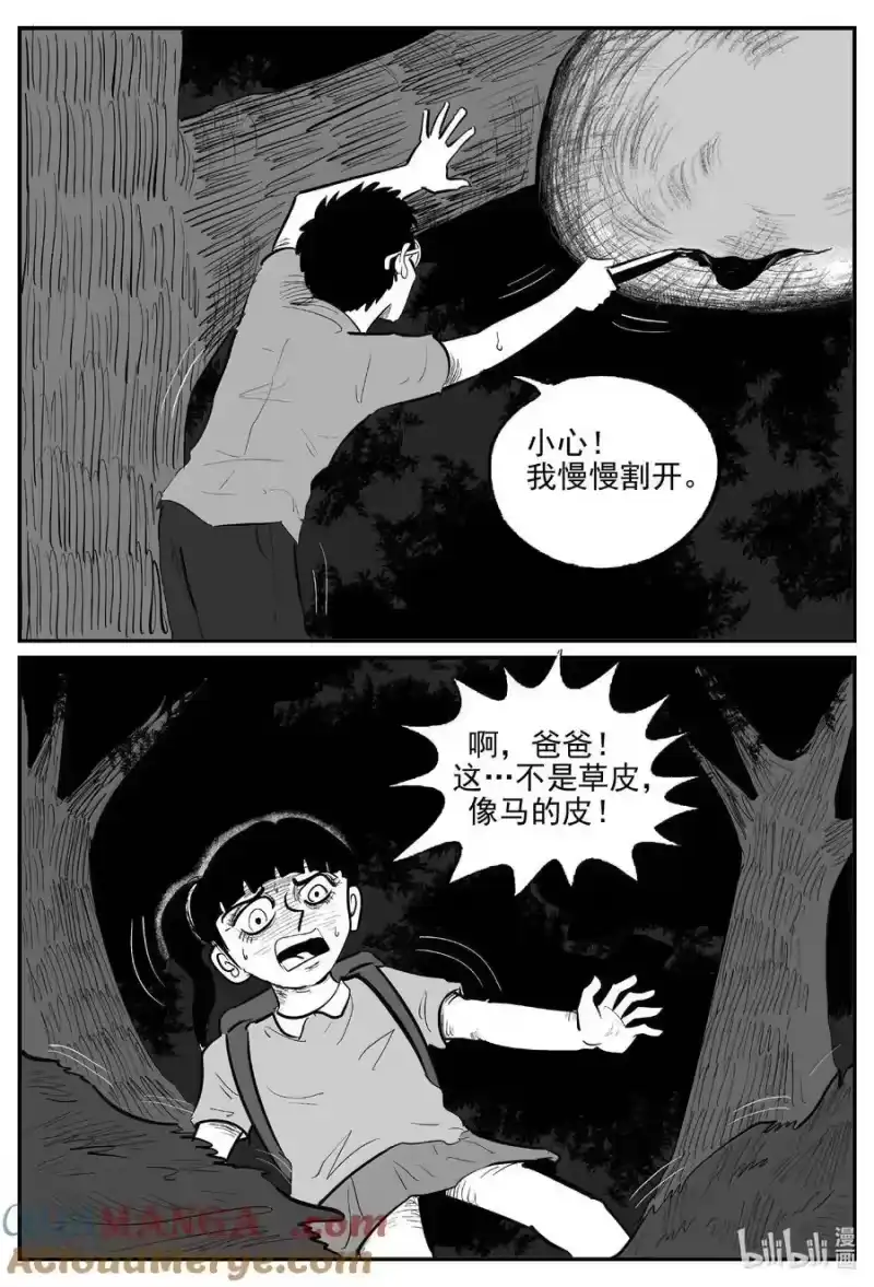 小智怪谈_h 1046 一分钟怪异故事 第7页