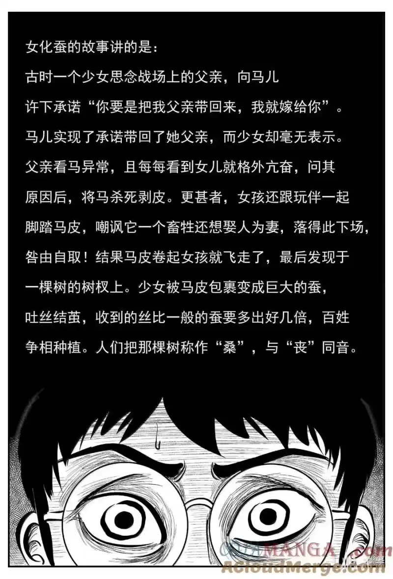 小智怪谈_h 1046 一分钟怪异故事 第9页