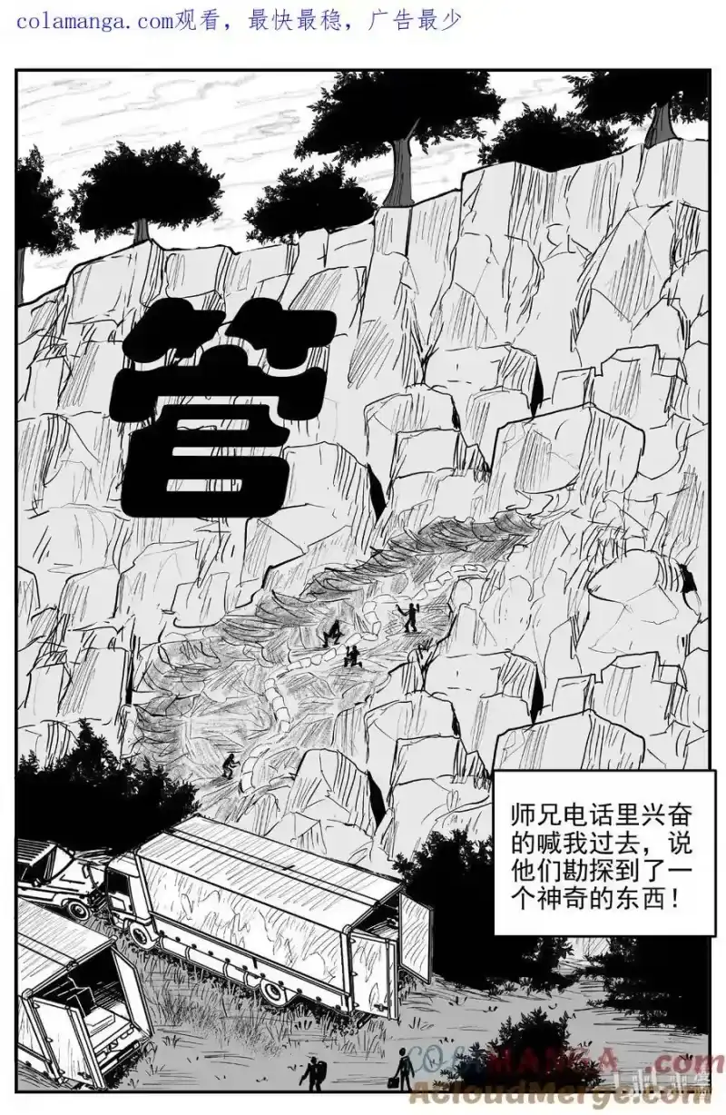 小智怪谈_h 1047 一分钟怪异故事 第1页