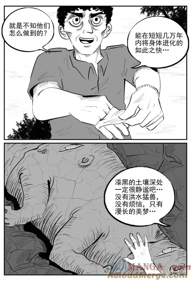 小智怪谈_h 1047 一分钟怪异故事 第10页