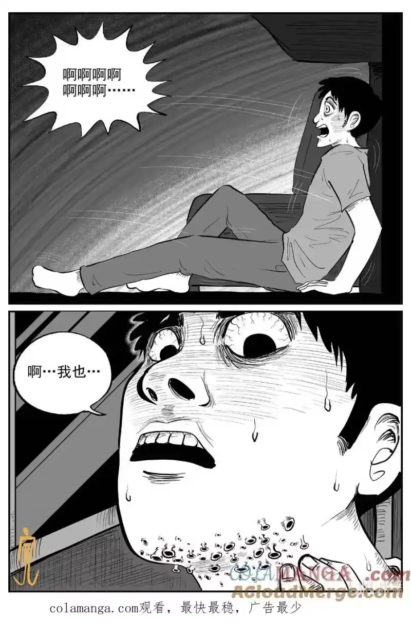 小智怪谈_h 1047 一分钟怪异故事 第13页