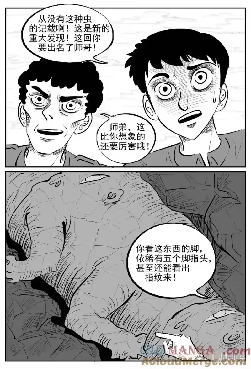 小智怪谈_h 1047 一分钟怪异故事 第3页