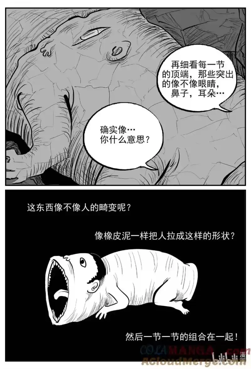 小智怪谈_h 1047 一分钟怪异故事 第4页