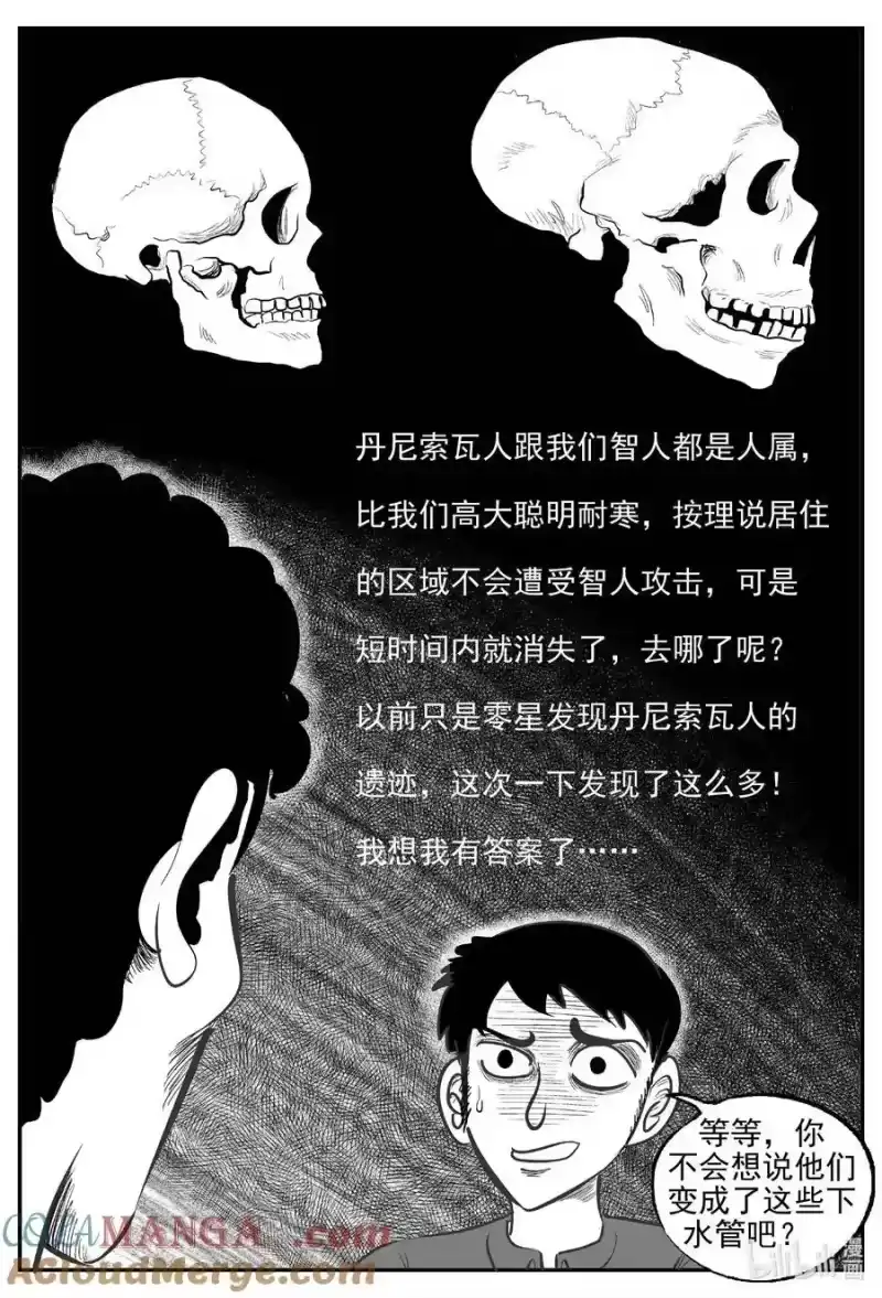 小智怪谈_h 1047 一分钟怪异故事 第6页