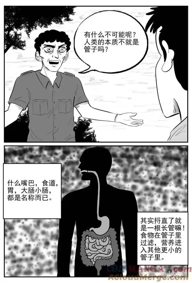 小智怪谈_h 1047 一分钟怪异故事 第7页