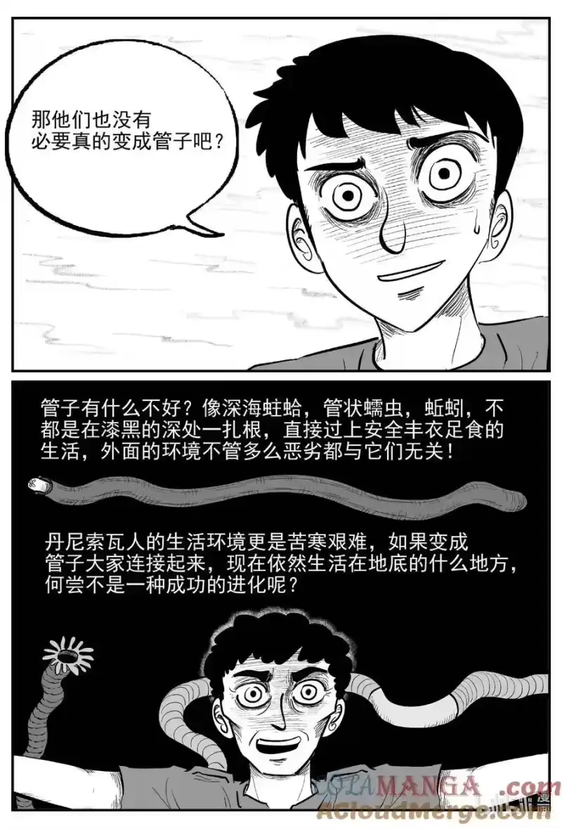 小智怪谈_h 1047 一分钟怪异故事 第9页