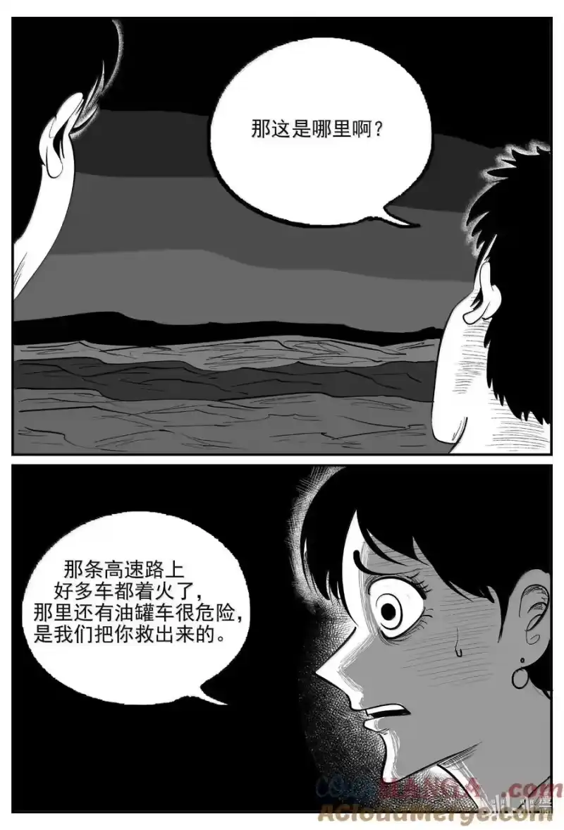 小智怪谈_h 1048 四日谈 第13页