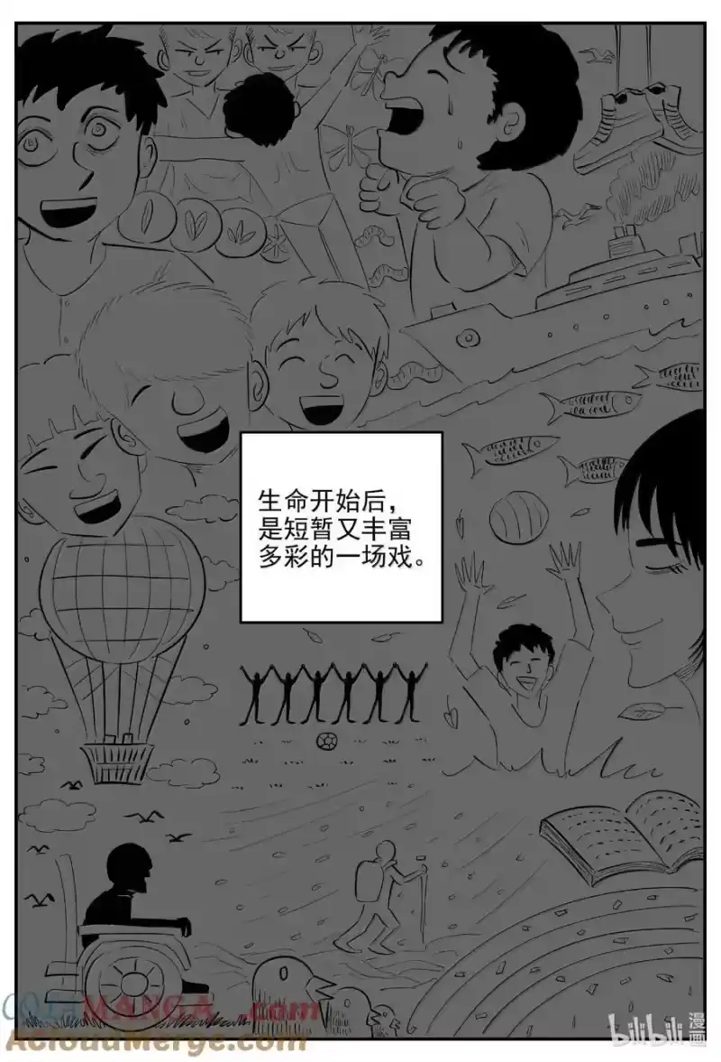 小智怪谈_h 1048 四日谈 第3页