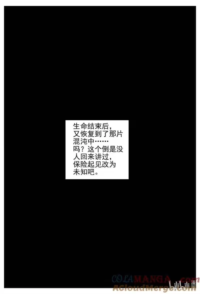 小智怪谈_h 1048 四日谈 第4页