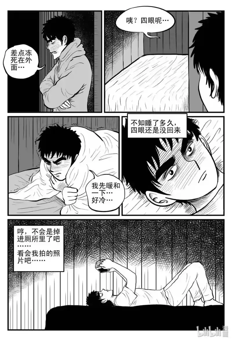 小智怪谈_h 103 血山（2） 第19页