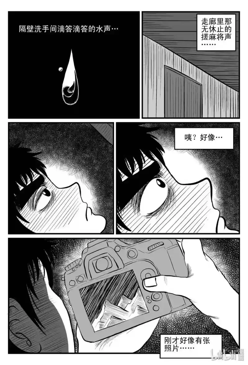 小智怪谈_h 103 血山（2） 第20页