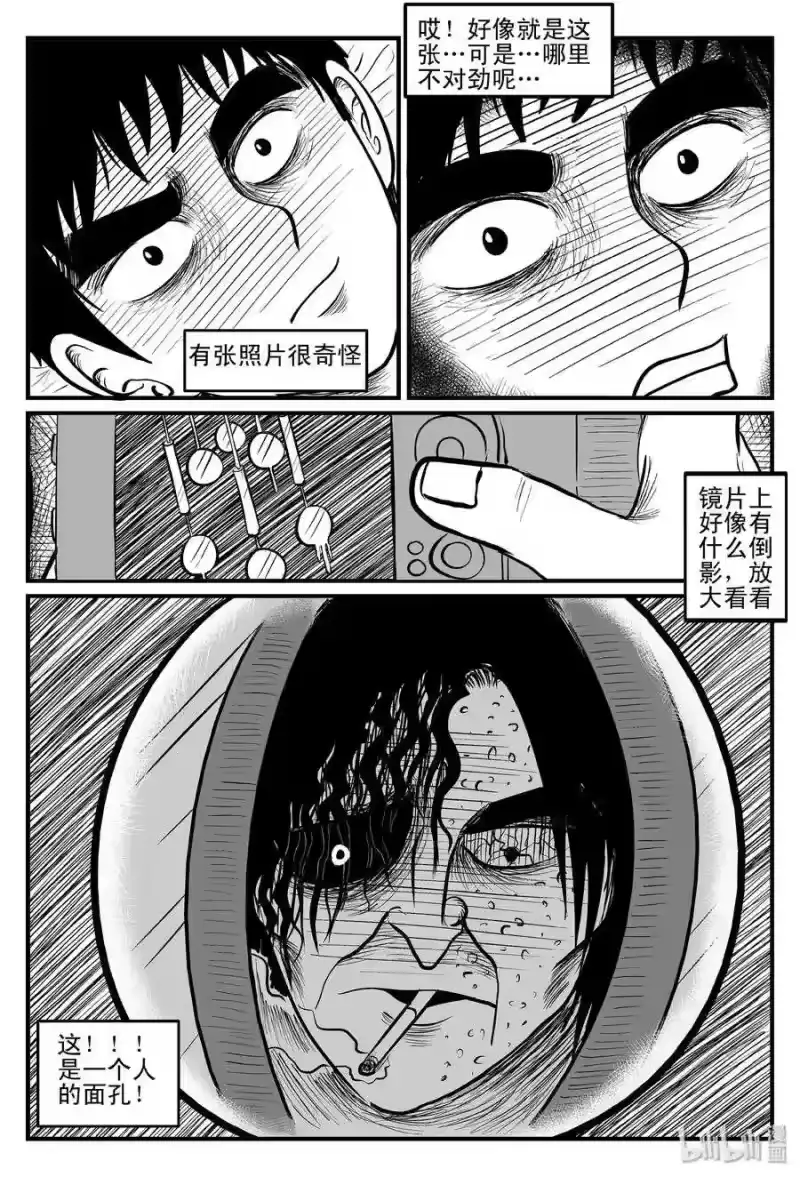 小智怪谈_h 103 血山（2） 第21页