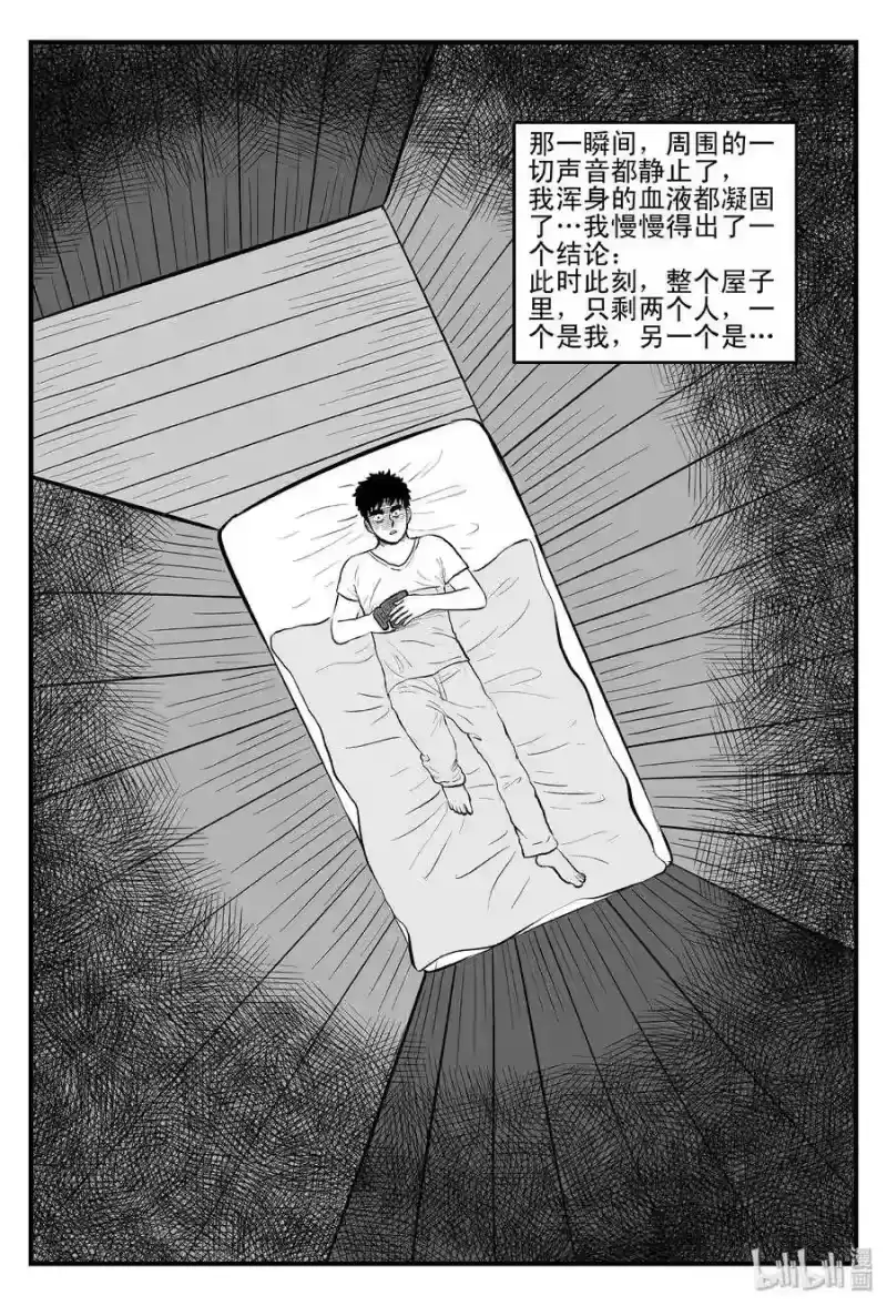 小智怪谈_h 103 血山（2） 第22页