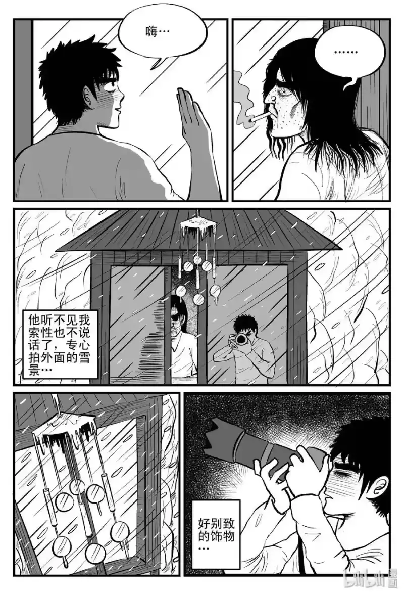 小智怪谈_h 103 血山（2） 第9页