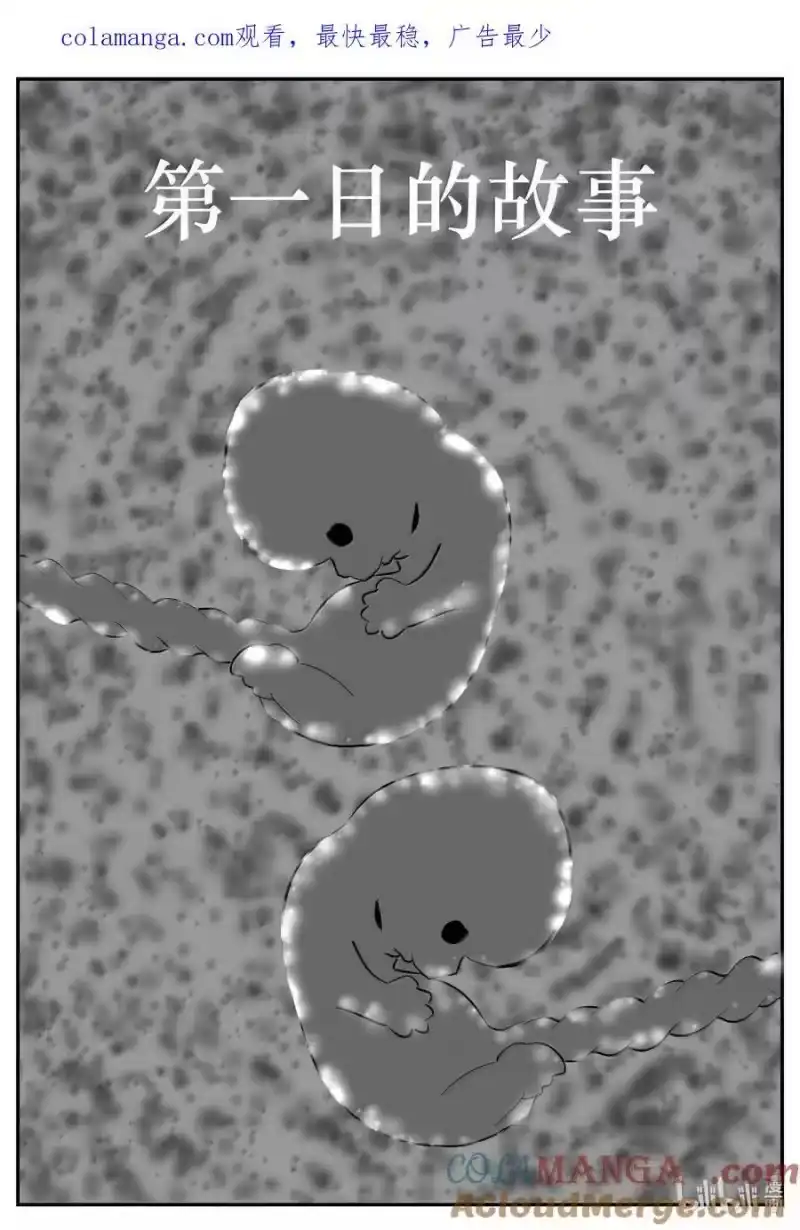 小智怪谈_h 1050 四日谈 第1页